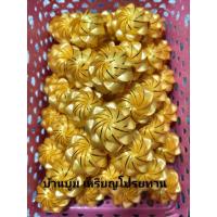 ราคา เหรียญโปรยทานดอกมะลิ (29527895255)