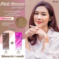 ราคา เบอริน่า A46+A24 ยาย้อมผมเบอริน่า Berina สีน้ำตาลอ่อนธรรมชาติเหลือบหม่น สีบานเย็น (13784305847)