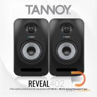 ราคา TANNOY Reveal 402 (Pair) Active Monitors (24078414994)