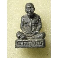 ราคา พระรูปหล่อหลวงปู่ปานno.165 (24465831884)