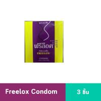 ราคา Freelox Condom ฟรีล็อค ถุงยางอนามัย (ไม่มีสารหล่อลื่น) 3 ชิ้น (21115745477)