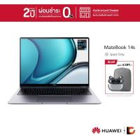 ราคา HUAWEI MateBook 14s i7/11th Gen Intel 16GB LPDDR4x + 1TB NVMe PCIe SSD | จอสัมผัส 2.5K 90 Hz (13938507496)