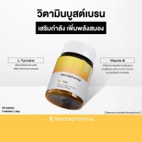 ราคา Nectapharma Day วิตามินช่วยเรื่องประสิทธิภาพการทำงาน อาหารเสริมประกอบด้วย Vitamin B บีรวม B Complex B1 B2 B3 B5 B6 B9 B1 (27621717741)