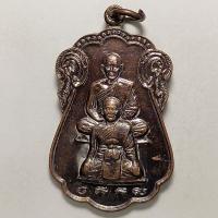 ราคา เหรียญหลวงปู่แป้น หลวงพ่อน้อย วัดอัมพวา กรุงเทพ ปี 2546 เนื้อทองแดง (16232319167)