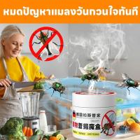 ราคา 200 ปีไม่มีแมลงวันANAN ไล่แมลงวัน แมลงหวี่ ไล่แมลงหวี่ ซื้อ 1 แถม 1 ไม่ก่อให้เกิดอันตรายต่อร่างกายมนุษย์ สัตว์เลี้ยง หรือสิ่งแวดล้อม ไล่แมลง (43559898706)