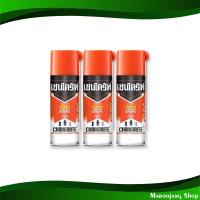 ราคา สเปรย์กำจัดปลวก เชนไดร้ท์ 1 300 มล. (แพ็ค3กระป๋อง) Termite Control Spray Chaindrite (18072720097)