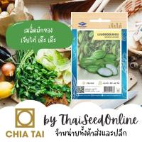 ราคา Chia Tai(เจียไต๋) CTOP เมล็ดพันธุ์ มะนอยออมแอม บวบพวง บวบเล็ก ตราเจียไต๋ Tini Sponge Gourd (28754727087)