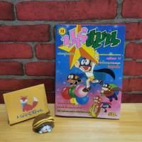 ราคา ปาร์แมน เล่มเดียวจบ ฟูจิโอ ฟูจิโกะ (14350642240)