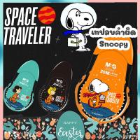 ราคา เทปลบคำผิด M&G ลายอวกาศ ลาย Snoopy Limited Edition รุ่น SCT52340 Correction Tape (25876437738)