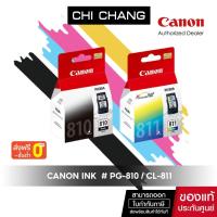 ราคา หมึกพิมพ์แบบตลับ CANON INK # PG-810 BLACK , CL-811 COLOR รับประกันหมึกแท้ 100% (2676629244)