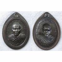 ราคา เหรียญ หลวงพ่อคล้อย วัดภูเขาทอง จ.พัทลุง หลังแบบ พิเศษไม่ตัดปีก มีหมายเลขเหรียญและตอกโค๊ด ปี2557 (43803359369)