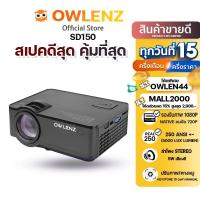 ราคา OWLENZ SD150 BASIC รุ่นใหม่ปี 2023 ความสว่าง 5000 Lux Lumens Owlenz โปรเจคเตอร์คมชัด HD (20863697235)