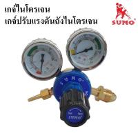 ราคา SUMO เกจ์ไนโตรเจน N2 เกจปรับแรงดันถังแก๊สไนโตรเจน เกจถังไนโตรเจน (4587801963)
