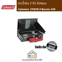 ราคา เตาน้ำมัน Coleman STOVE 2 Burner 425 (21043767263)