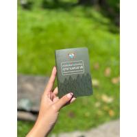ราคา Passport to Thailand National Parks (พาสปอร์ตอุทยานแห่งชาติ) (40110077894)