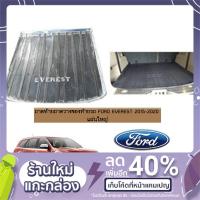 ราคา ถาดท้าย ถาดวางของท้ายรถ Ford Everest 2015-2020 แผ่นใหญ่ (25864085664)