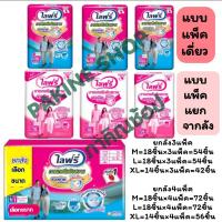 ราคา Lifree ไลฟ์รี่ กางเกงซึมซับสบาย กดเลือกขนาดและจำนวนในเมนู แพมเพิสผู้ใหญ่ แพมเพิสคนป่วย แพมเพิสคนแก่ (27833154941)