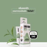 ราคา ครีมลอกสิวเสี้ยน Nakiz Lively Nose นาคิส ที่ลอกสิวเสี้ยน สิวอุดตัน สิวหัวดำ สารสกัดชา (4551479373)