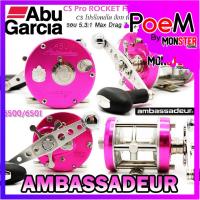 ราคา รอกตกปลา ABU GARCIA AMBASSADEUR PRO ROCKET 6500/6501 CS HOT PINK (สีชมพู) (23660229885)