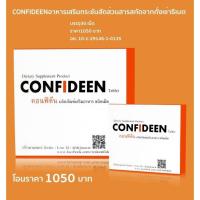 ราคา CONFIDEEN อาหารเสริม ลดนำหนัก กระชับสัดส่วน สารสกัดจากถั่งเช่าธิเบต (2276581132)