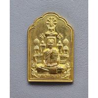 ราคา เหรียญโต๊ะหมู่รุ่นแรก พระอาจารย์จื่อ วัดเขาตาเงาะ จ.ชัยภูมิ(ศิษย์เอกหลวงพ่อผาง) เนื้อผาบาตร โค๊ตเลข 77 สภาพสวย (29289838269)