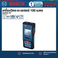 ราคา Bosch เครื่องวัดระยะเลเซอร์ 100 เมตร รุ่น GLM100-25C (0601072YK0) (27730864444)