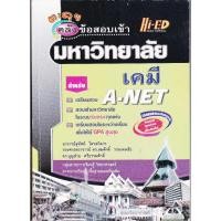 ราคา ตะลุย คลังข้อสอบเข้ามหาวิทยาลัย (28729778959)