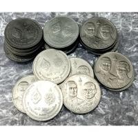 ราคา เหรียญที่ระลึก 20 บาท สมมงคล ร.1 ร.9 (43210905905)