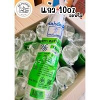 ราคา แก้วพลาสติก10oz ปาก85 ลอนใส(50ใบ) (26058260178)
