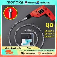 ราคา 5M/10M งูเหล็กทะลวงท่อ งูเหล็กล่วงท่อ งูเหล็กแก้ท่อตัน สปริงล้างท่อ ใช้งานง่าย ตัวปั๊มสิ่งอุดตันในท่อ toilet plunger (43562393696)