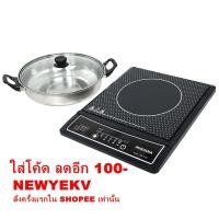 ราคา [โค้ด NEWYEKV ด100- ลด2วัน] เตาแม่เหล็กไฟฟ้า MISAWA งานดี สวย ทนทาน ใช้งานง่าย รับประกัน 1 ปี ตัดไฟอัติโนมัติเมื่อไฟเกิน (1248883096)
