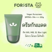 ราคา (ตัวแทน) กันแดดแมวเขียว FORESTA Vegan Sunscreen SPF50+ PA++++ ครีมกันแดดสูตรวีแกน (ส่งฟรี) (10566418981)