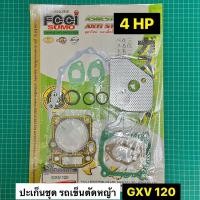 ราคา ปะเก็นชุด รถเข็นตัดหญ้า GXV120 GXV160 ฮอนด้า Honda อย่างดี (12634733744)