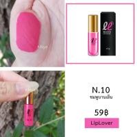 ราคา ลิปเลิฟเวอร์ LIP LOVER NO.10 BUNNY PINK (4292046297)