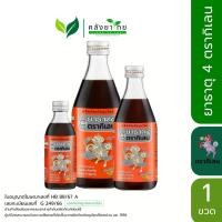 ราคา ยาธาตุ 4 ตรากิเลน ยาธาตุน้ำแดง ขนาด 180/300/450 มล. พร้อมส่ง (17095750463)