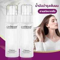 ราคา เดลี่ แฮร์ เซรั่ม บำรุงผม 60 มล บำรุงผม น้ำมันใส่ผม เซรั่มบำรุงผม (12289193363)