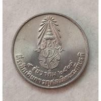 ราคา เหรียญที่ระลึกเดินการกุศลเทิดพระเกียรติUNC. (40605458537)