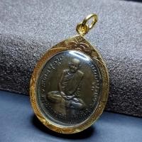 ราคา จี้พระ เหรียญ 100 ปี หลวงปู่มั่น ภูริทัตโต เนื้อทองแดง วัดป่าสุทธาวาส จ.สกลนคร ปี 2541 [มงคลของเล็กๆ] (27227751451)