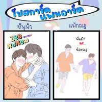 ราคา photo card fanart โฟโต้การ์ด แฟนอาร์ต ขนาด 4x6 นิ้ว ซีนุนิว แม้กณฐ (18100317712)