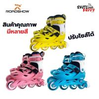 ราคา รองเท้าสเก็ต เด็ก ROADSHOW KXO ปรับไซส์ได้ มี 3 สี ราคาถูก (23650321053)