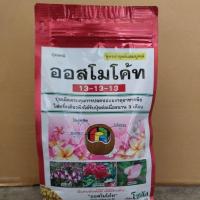 ราคา ออสโมโค้ท สูตร 13-13-13 ขนาด 1 กิโลกรัม ปุ๋ยละลายช้า สูตรบำรุงต้นและใบ ปุ๋ย3เดือน (25691084590)