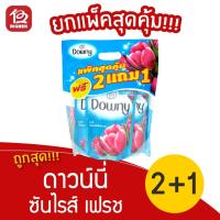 ราคา [แพ็ค 2แถม1] ปรับผ้านุ่ม Downy ดาวน์นี่ ซันไรซ์เฟรช 590 มล. (13233867312)
