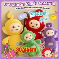 ราคา 【จัดส่งจากกรุงเทพ】IQ Angel ของเล่นเด็ก ตุ๊กตา ตุ๊กตาเทเลทับบี้น่ารักการ์ตูนเทเลทับบี้ตุ๊กตานุ่มของขวัญสำหรับเด็ก (25951499491)