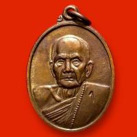 ราคา แท้!!!!! เหรียญหลวงปู่หมุน รุ่นแรกตอกโค้ดเลข1 (41853749540)