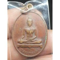 ราคา เหรียญหลวงพ่อเฒ่าวัดผาง ชัยนาท 2524 พระบ้านๆ (27100211552)