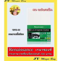 ราคา ( 50 แผ่น ) Renaissance กระดาษร้อยปอนด์ [200 แกรม] A4 กระดาษวาดเขียน 100 ปอนด์ (18418878340)