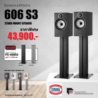 ราคา B&W 606 S3 + STAND FS-600S3 2-way Passive Bass Reflex Bookshelf speaker (28453210226)