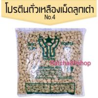 ราคา โปรตีนเกษตร โปรตีนถั่วเหลือง เบอร์4 โยตา (เม็ดลูกเต๋า) 1000กรัม Youta Vegetarian food (โยตา อาหารเจ) (22812675359)
