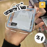 ราคา กระดาษโน๊ต พร้อมตะแกรงเหล็ก Moshi Moshi (24813264870)