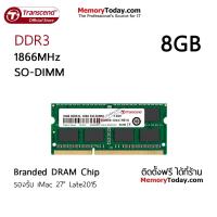 ราคา Transcend 8GB DDR3 1866 SO-DIMM Memory (RAM) for Laptop, Notebook (TS1GSK64W8H) / รองรับ iMac Retina 5K, 27", Late2015 (3659737104)